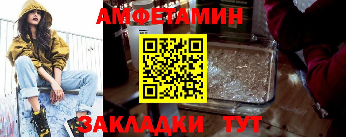 Амфетамин  Вход с VPN  АМФЕТАМИН  АМФ 98%  Саров 