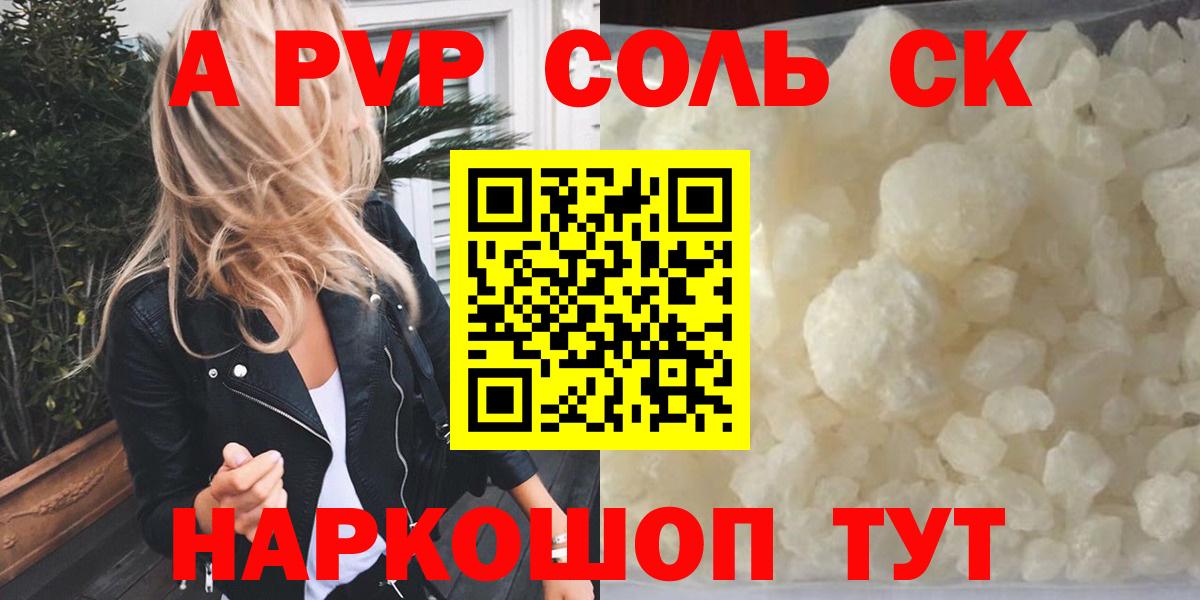 Альфа ПВП СК Саров