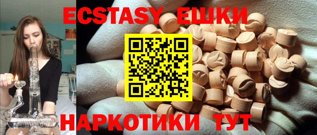 Экстази круглые Саров
