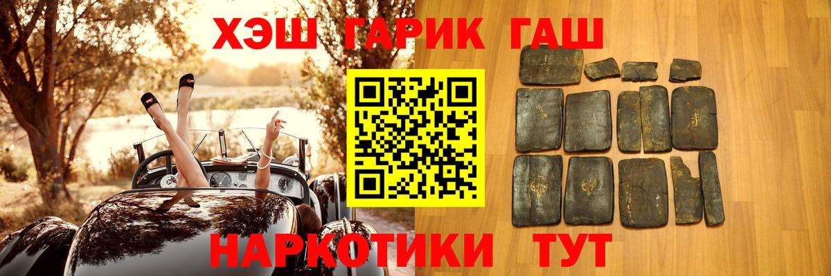 ГАШ Ice-O-Lator  Вход с VPN  Саров  ГАШ Ice-O-Lator 