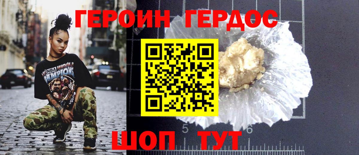 ГЕРОИН  Вход с VPN  Саров  Героин белый 