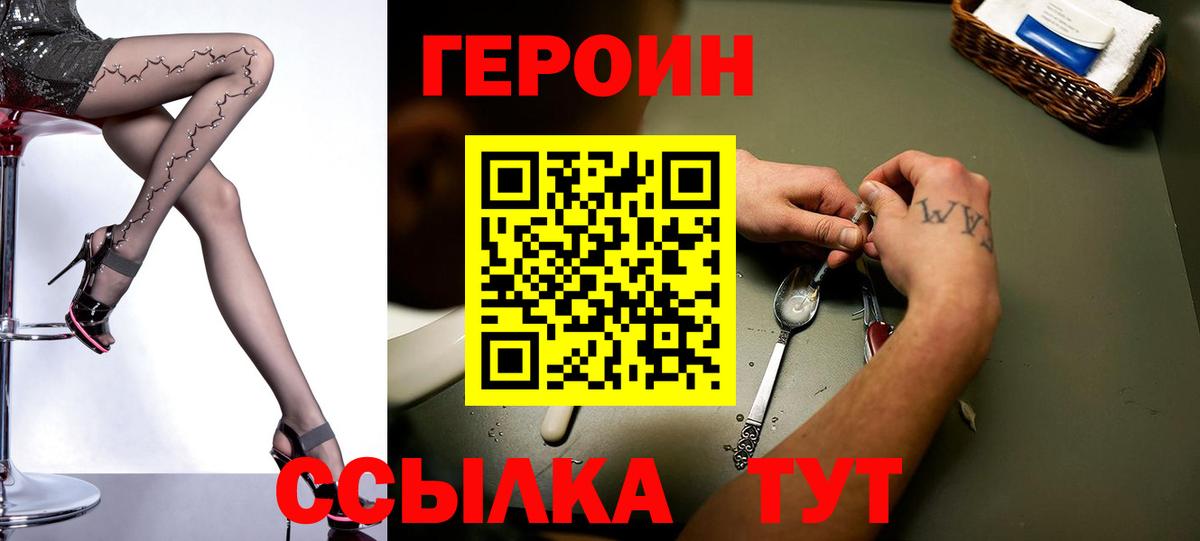 Героин гречка Саров
