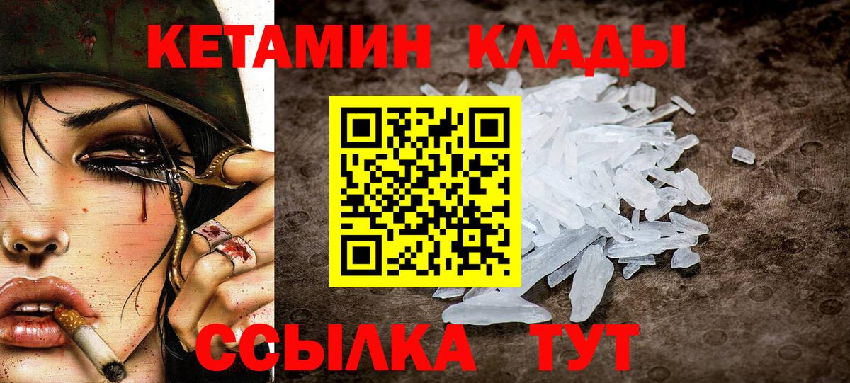 Саров  Кетамин ketamine  Вход с VPN 