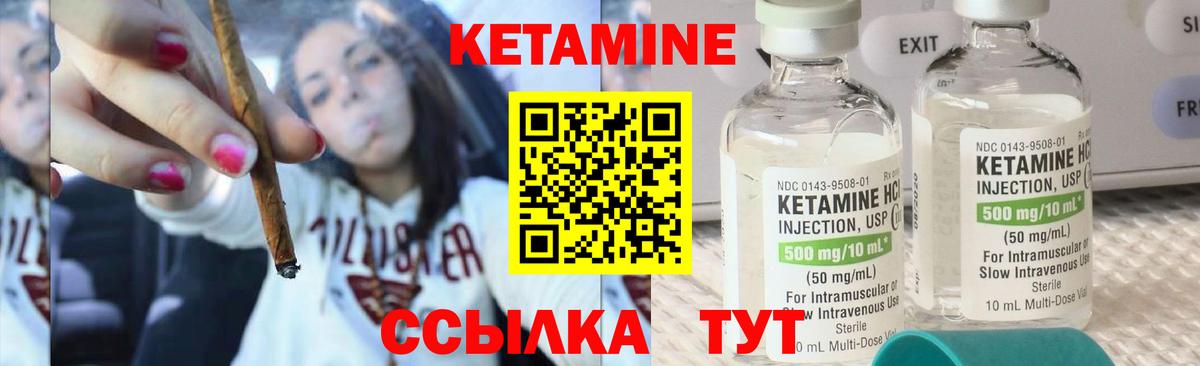 Кетамин ketamine Саров