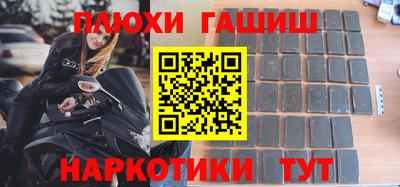 синтетический гашиш Новодвинск