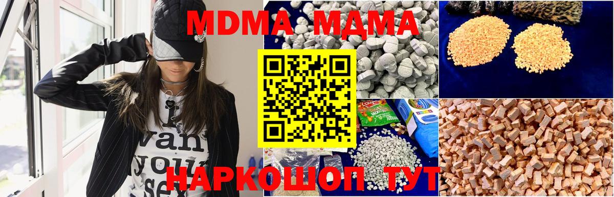 MDMA crystal  MDMA молли  МДМА  Саров  Вход с VPN 