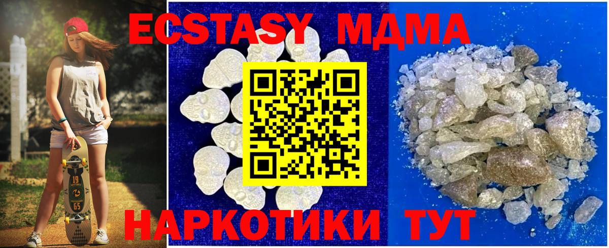 MDMA кристаллы Саров