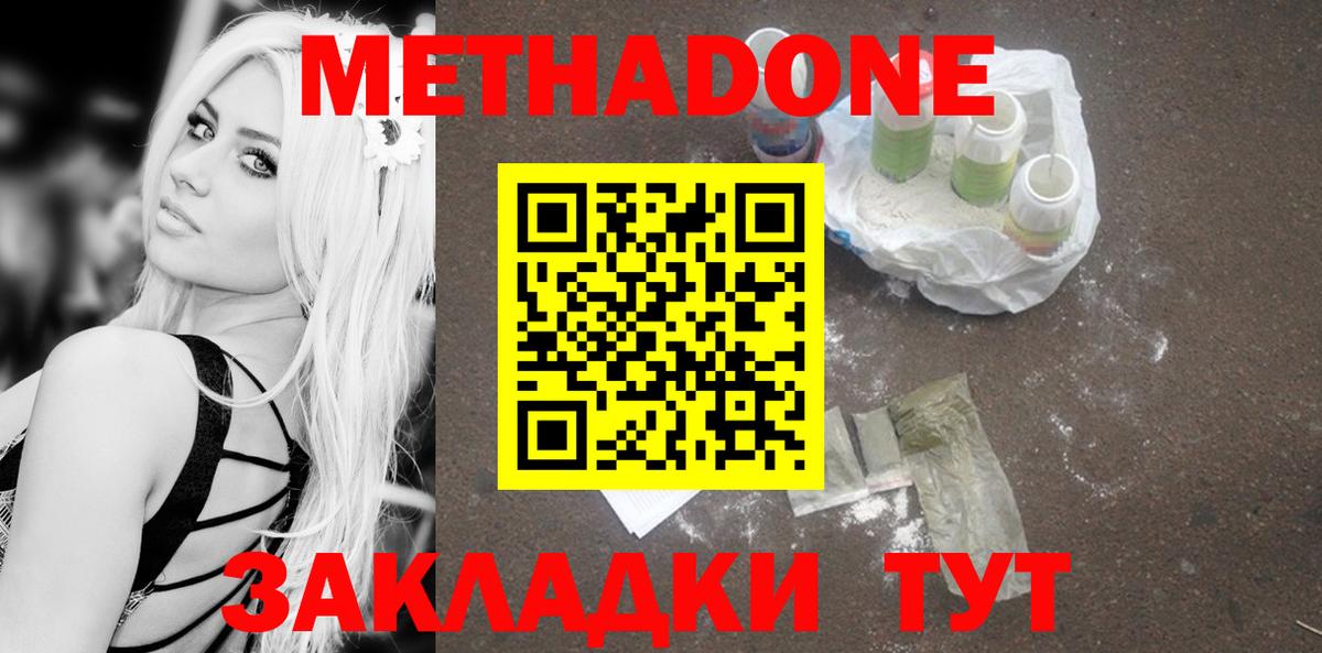 Метадон мёд  Вход с VPN  Метадон VHQ  hydra tor  Саров 