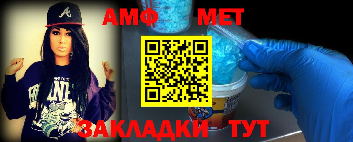 Первитин мет  МЕТАМФЕТАМИН  Саров  Вход с VPN 