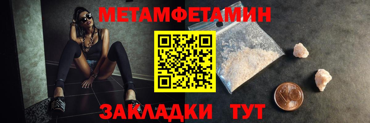 Метамфетамин Methamphetamine Саров