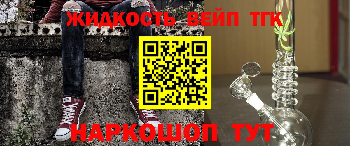 Дистиллят ТГК Wax Саров