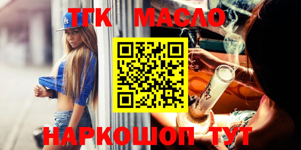 Дистиллят ТГК концентрат  ТГК концентрат  Вход с VPN  Саров 